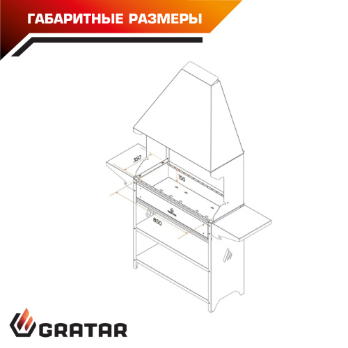 Мангал Gratar Professional Optima Zont