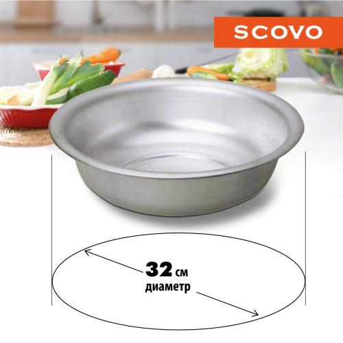 Таз алюминиевый, SCOVO, МТ-113, 32 см