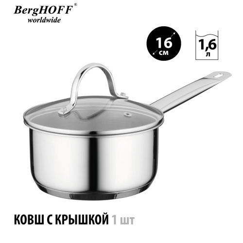 Набор посуды BergHOFF Comfort, 12 предметов