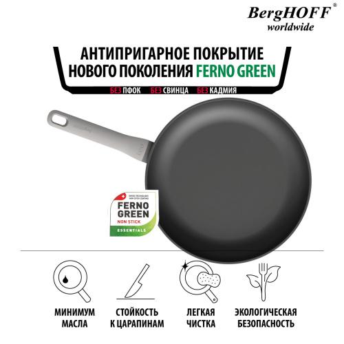 Сковорода BergHOFF Leo, 28 см