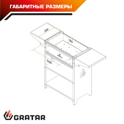 Гриль-мангал Gratar Family Optima FO 2000