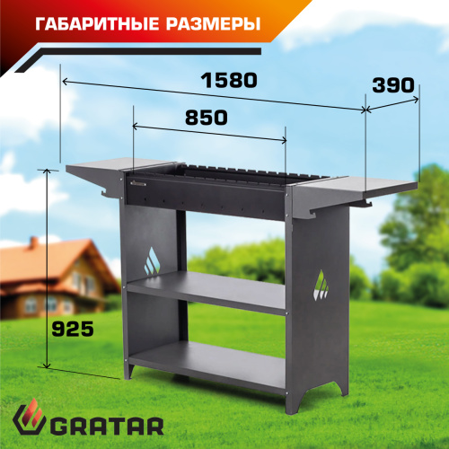Мангал Gratar Professional Standart