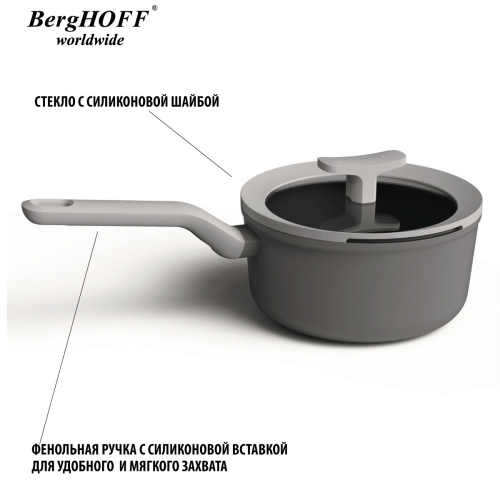 Ковш BergHOFF Leo, 2 л Ковш BergHOFF Leo, 2 л