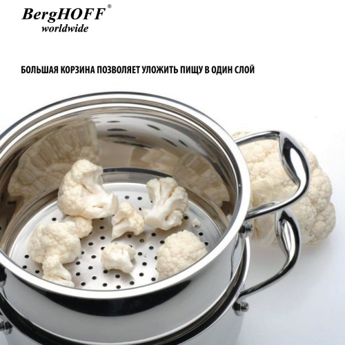 Пароварка с крышкой BergHOFF Zeno Essentials, 3.9 л