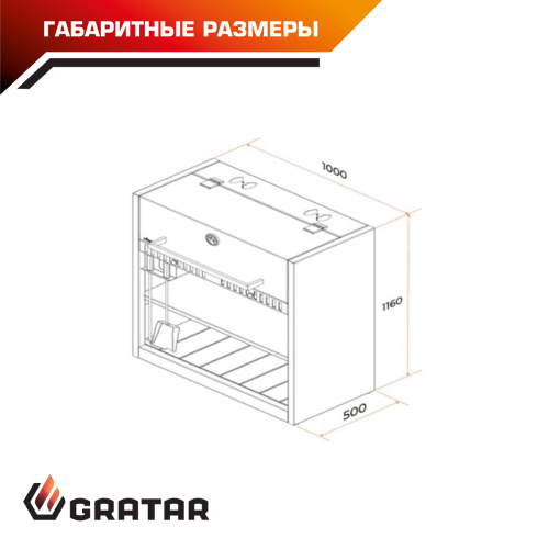 гриль барбекю