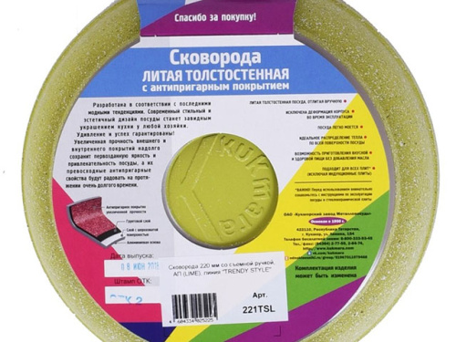 Сковорода 22 см с антипригарным покрытием со съемной ручкой, Kukmara (Trendy style lime), 221tsl
