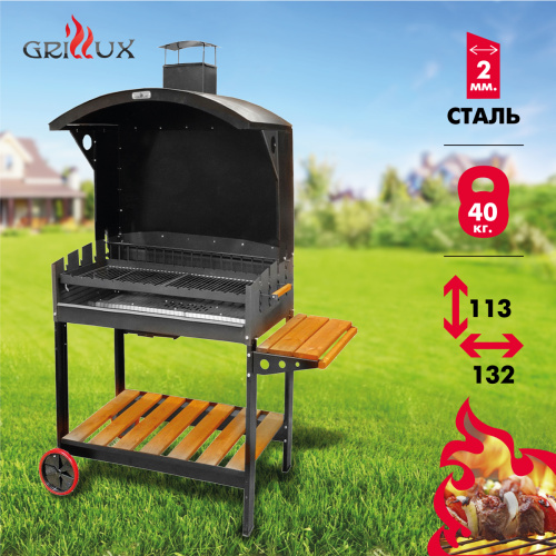 гриль барбекю