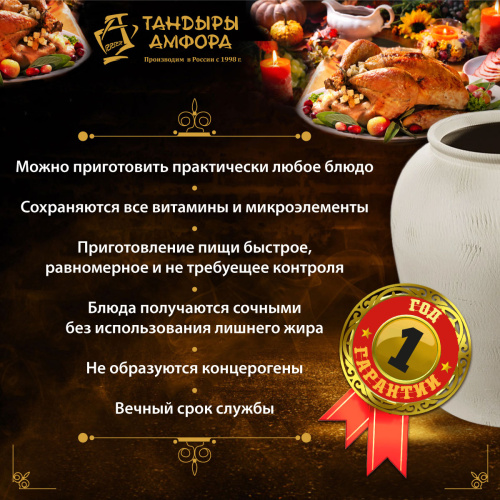 Тандыр Узбекский для лепешек и самсы, высота 140 см