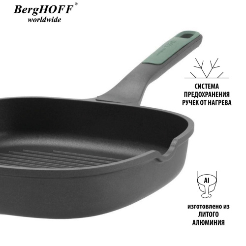 Сковорода-гриль BergHOFF Leo Forest, 26 см
