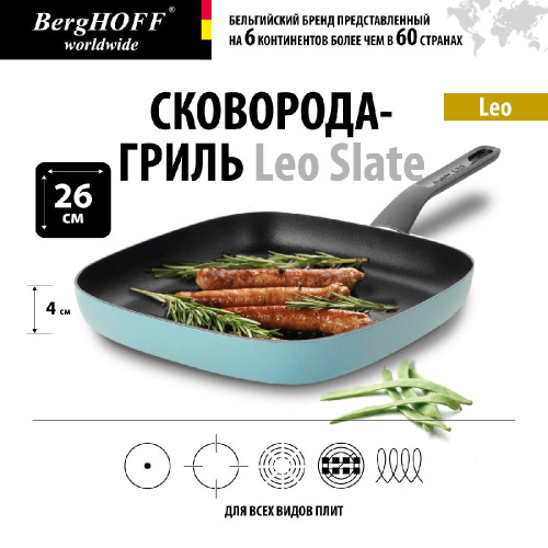 Сковорода-гриль BergHOFF Leo Slate, 26 см