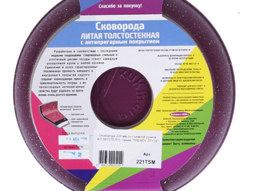 Сковорода 22 см с антипригарным покрытием со съемной ручкой, Kukmara (Trendy style mystery), 221tsm