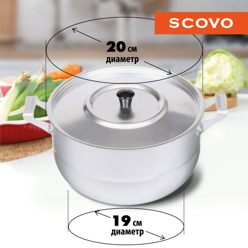 Кастрюля с крышкой сферическая, SCOVO, МТ-117, 3 л