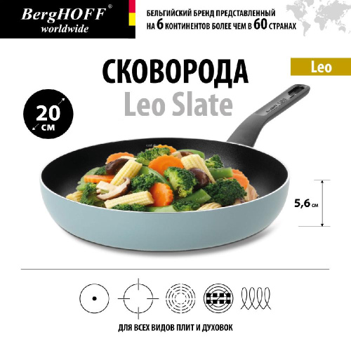 Сковорода 20 см Leo Slate