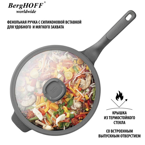 Сковорода-вок с крышкой BergHOFF Leo cast alu, 28 см