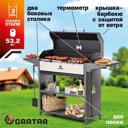 Угольный гриль Gratar Professional Optima BBQ POB 3000