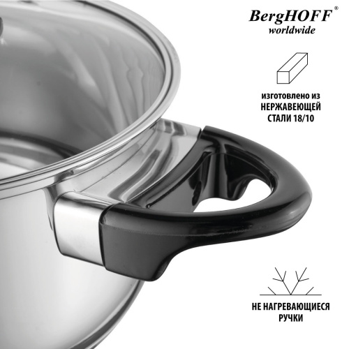 Набор посуды BergHOFF Gourmet, 7 предметов