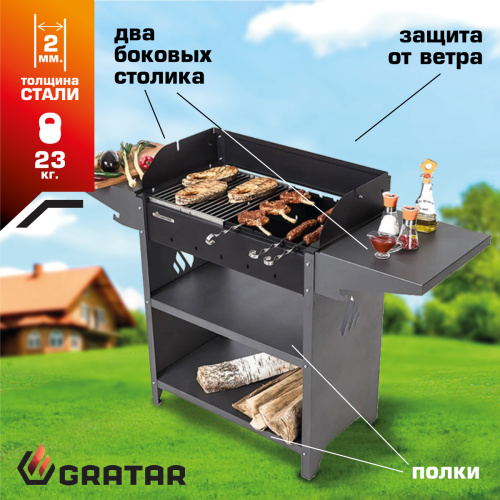 гриль барбекю