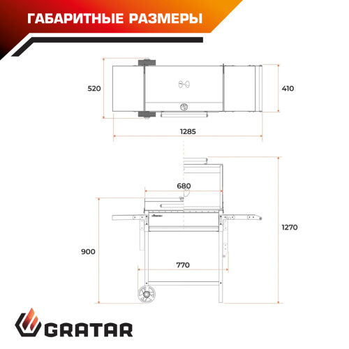 гриль барбекю