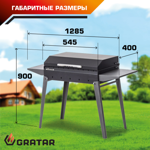 гриль барбекю