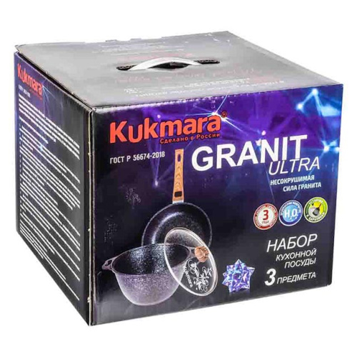 Набор кухонной посуды с антипригарным покрытием №18 (3предм.), Kukmara (Granit Ultra Original), нкп18го