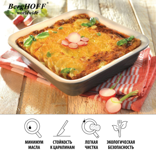 Форма для выпечки квадратная BergHOFF, 24 см (серая)
