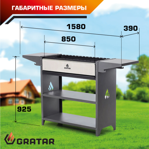 Мангал Gratar Professional Optima