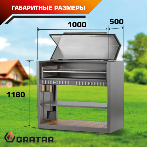 гриль барбекю