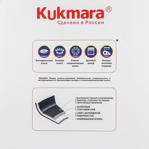 Набор кухонной посуды с антипригарным покрытием №1 (6 предм.) Kukmara (Традиция), нкп01а