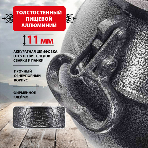 Афганский казан Rashko Baba, черный, Code:SB, 8 л