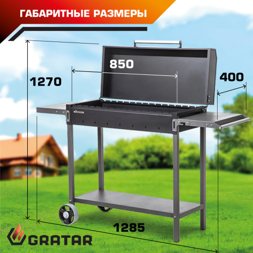 гриль барбекю