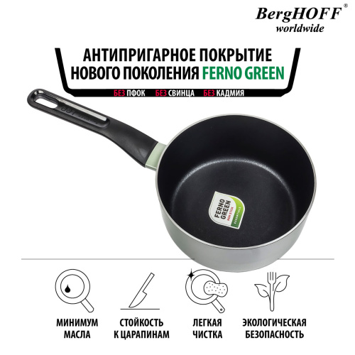 Ковш BergHOFF Leo Sage, 1.9 л