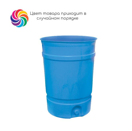 Бочка-бак без крышки 200 л (цвет микс), Альтернатива М1694