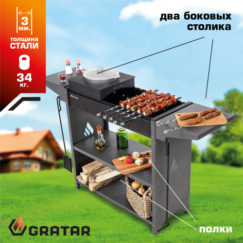 Мангал Gratar Professional Standart