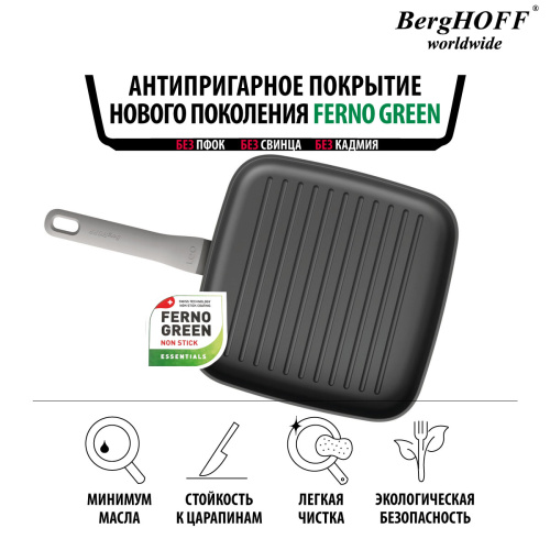 Сковорода-гриль BergHOFF Leo, 24 см