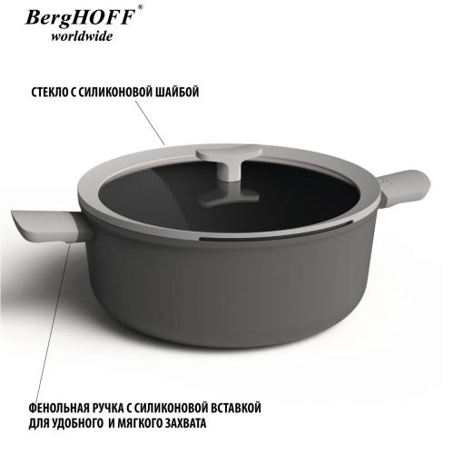 Кастрюля со стеклянной крышкой BergHOFF Leo, 6.2 л