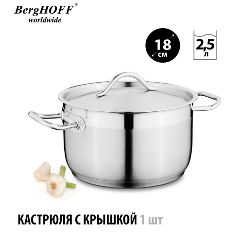 Набор посуды BergHOFF Hotel Line, 12 предметов