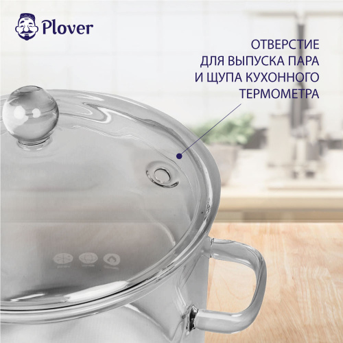 Кастрюля бульонная для лапши со стеклянной крышкой, 3 л