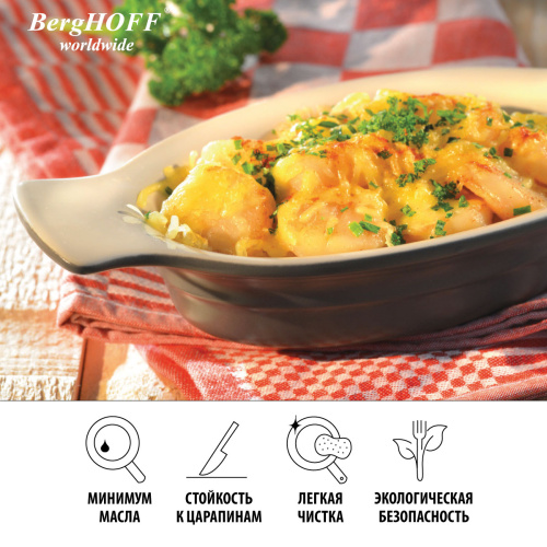 Блюдо для запекания с чашей BergHOFF CollectAndCook, 18 x 12,5 см
