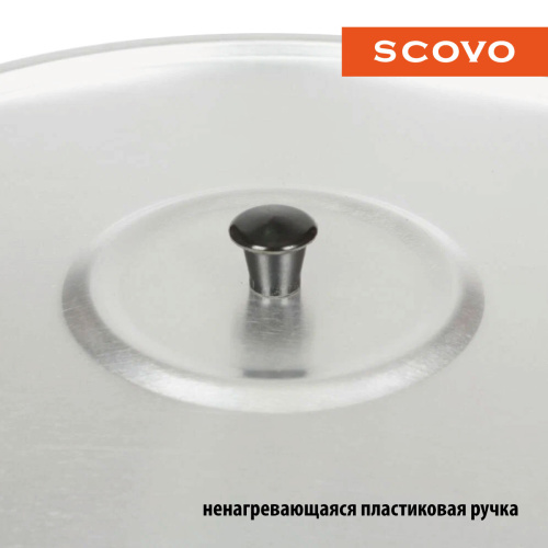 Ковш с крышкой, SCOVO, МТ-064, 1 л