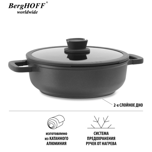 Сотейник с крышкой BergHOFF Leo cast alu, 4.7 л