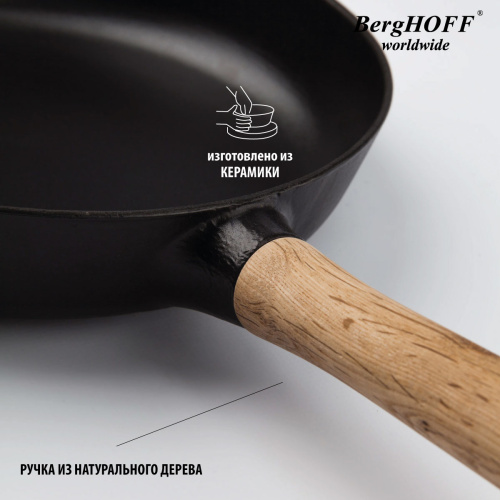 Сковорода чугунная BergHOFF Ron (черная), 26 см