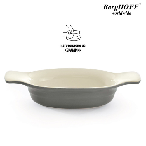 Блюдо для запекания с чашей BergHOFF CollectAndCook, 18 x 12,5 см