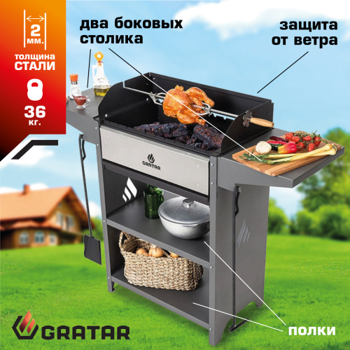 Мангал Family Optima Grill FOG 2000