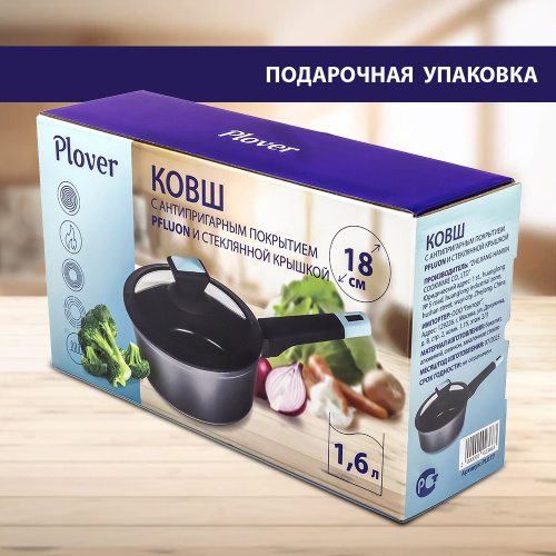 Ковш с антипригарным покрытием со стеклянной крышкой PLOVER, 18 см