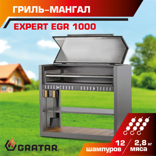 гриль барбекю