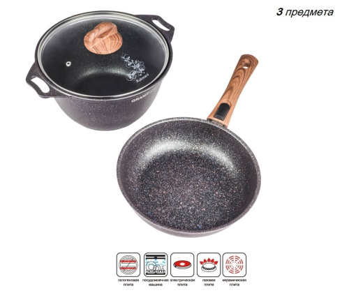 Набор кухонной посуды с антипригарным покрытием №16 (3 предм.), Kukmara (Granit Ultra Blue), нкп16гг
