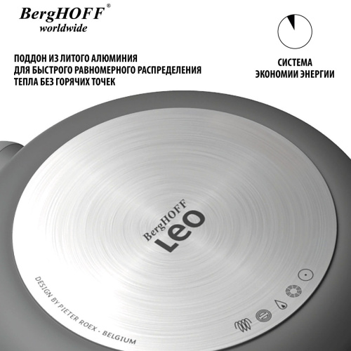 Кастрюля со стеклянной крышкой BergHOFF Leo, 3.1 л