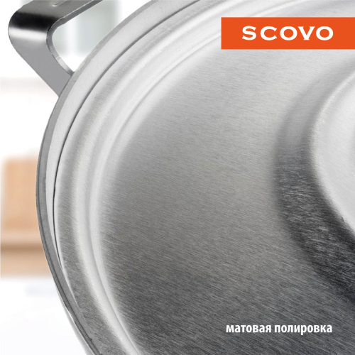 Кастрюля с крышкой, SCOVO, МТ-072, 4.5 л