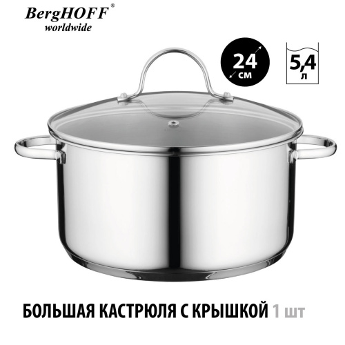 Набор посуды BergHOFF Comfort, 12 предметов Набор посуды BergHOFF Comfort, 12 предметов