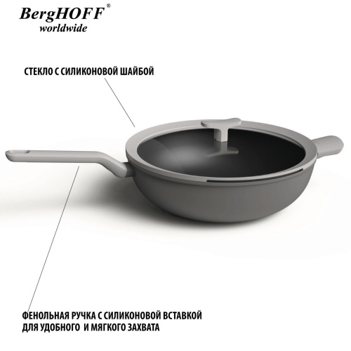 Сковорода-вок с крышкой BergHOFF Leo, 32 см